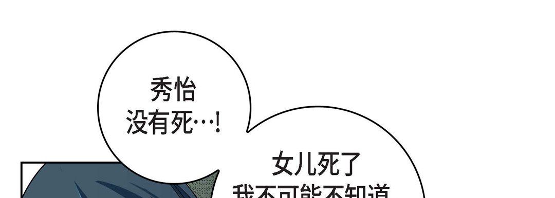 献给心臟第47话