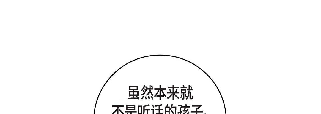 献给心臟第47话