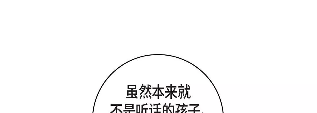 獻給心臟第47話
