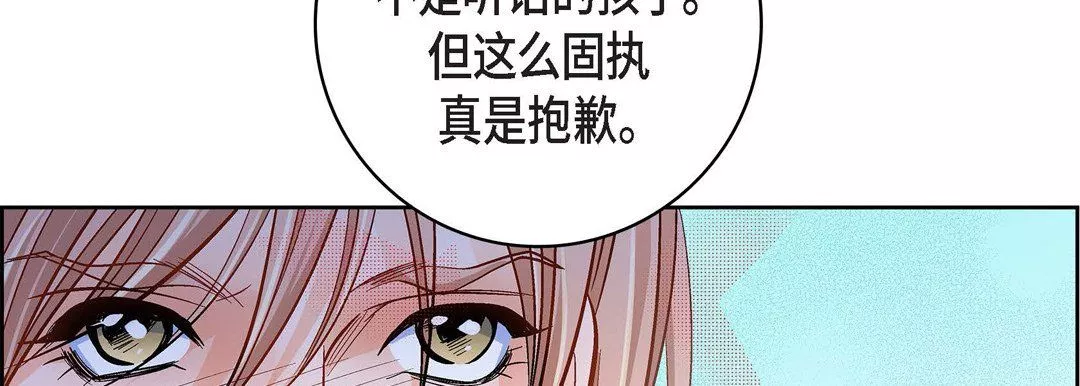 獻給心臟第47話