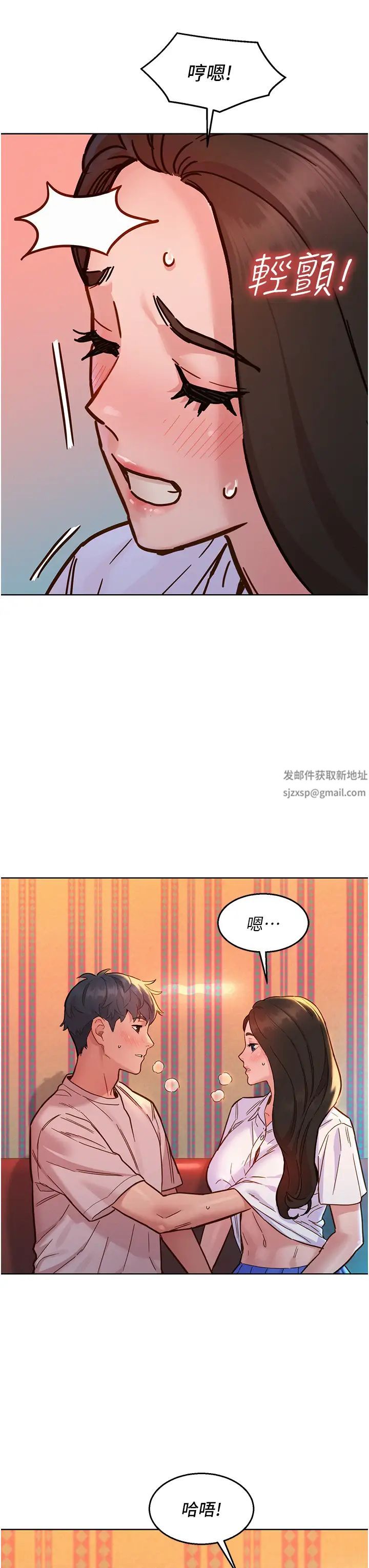 友情万睡第67话-我已经湿一整天瞭