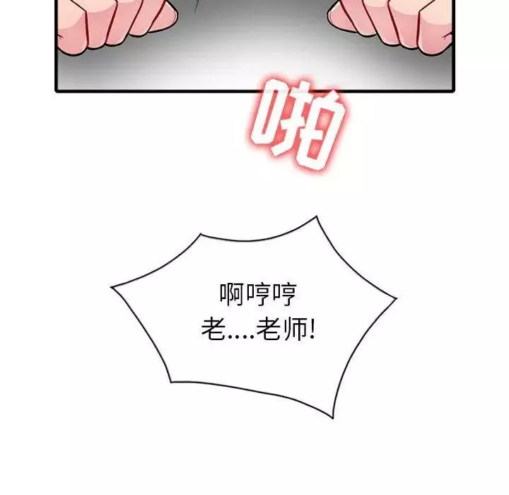 我的繼母是寡婦第1话