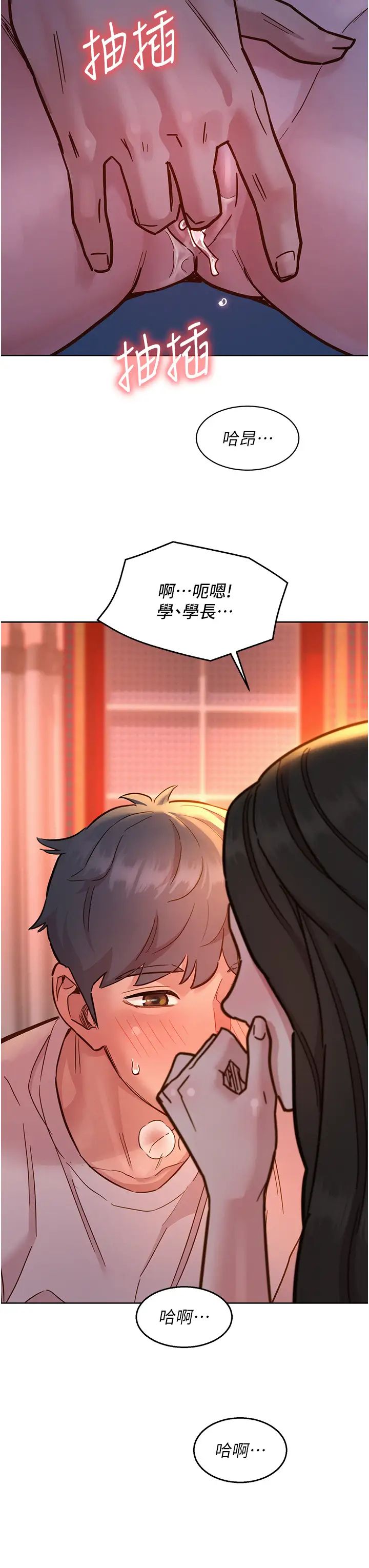 友情万睡第67话-我已经湿一整天瞭