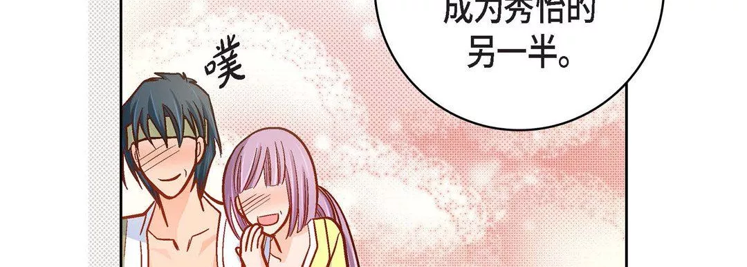 獻給心臟第47話