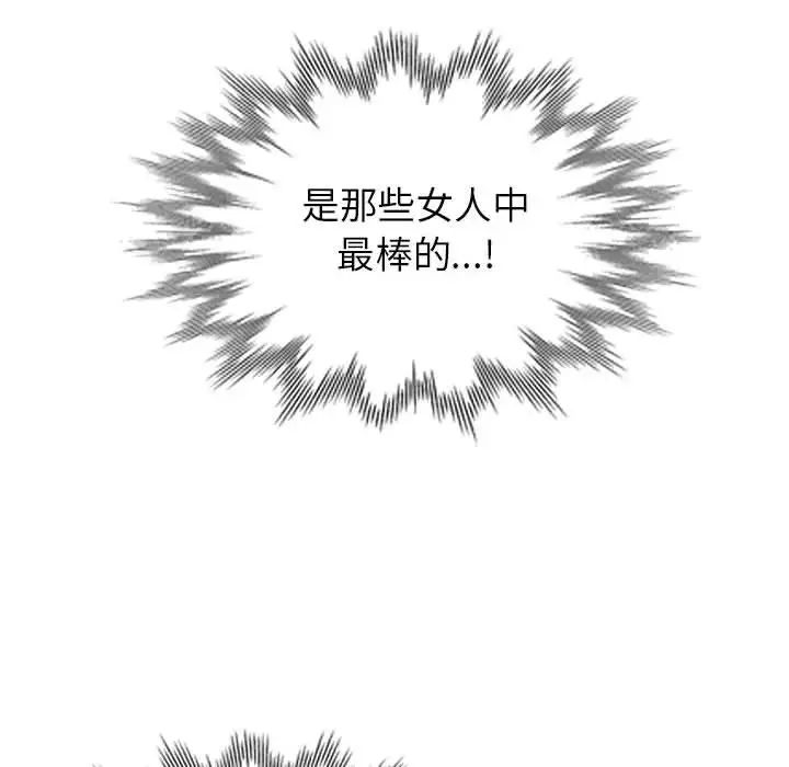 我的继母是寡妇第1话