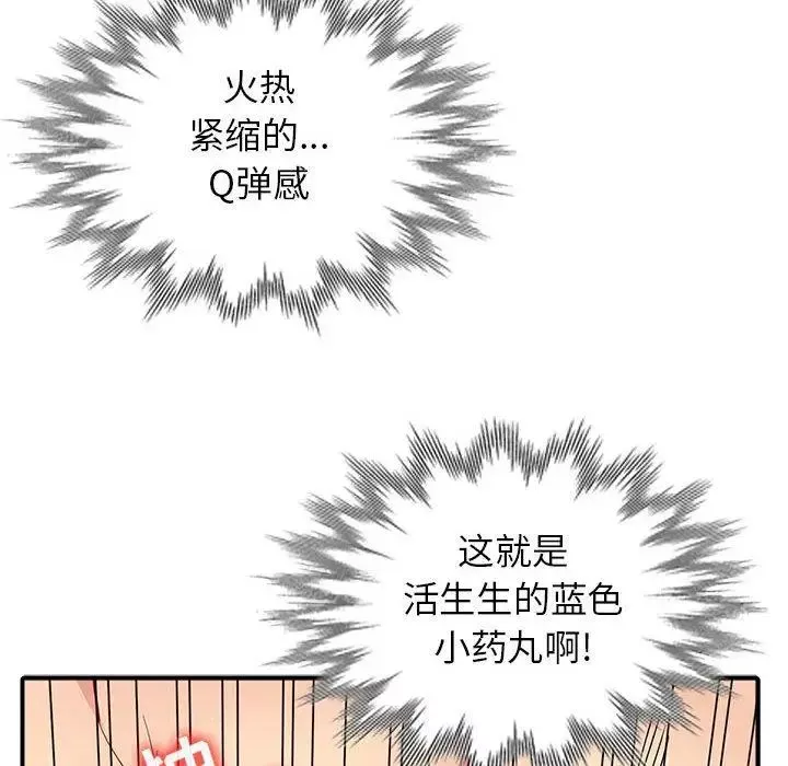 我的繼母是寡婦第1话