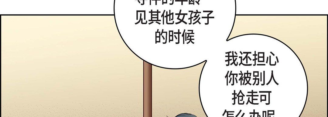 獻給心臟第47話