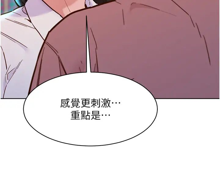友情万睡第68话-咖啡厅不准色色!