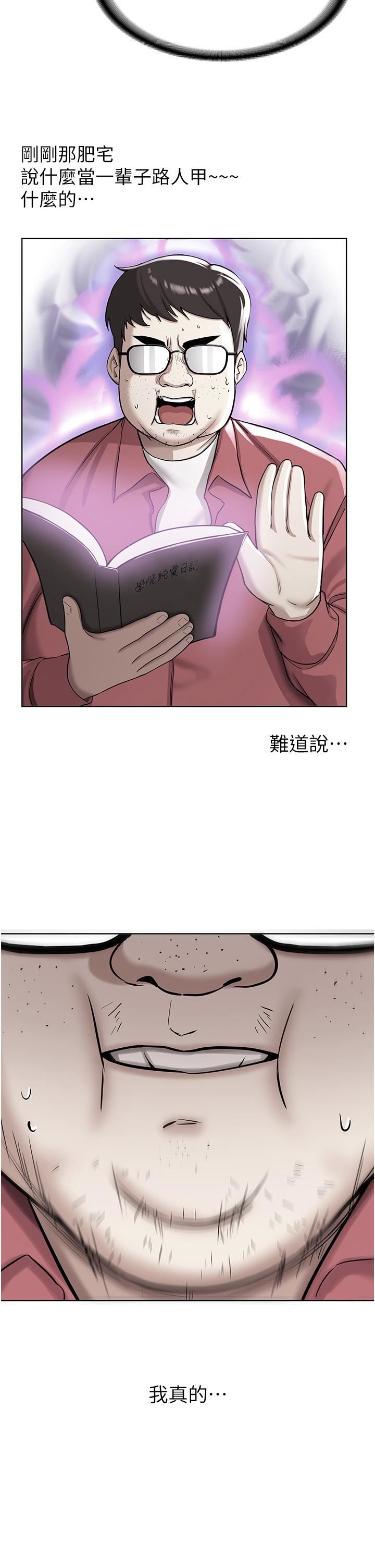 抢女友速成班第1话-穿越到小说里瞭?!