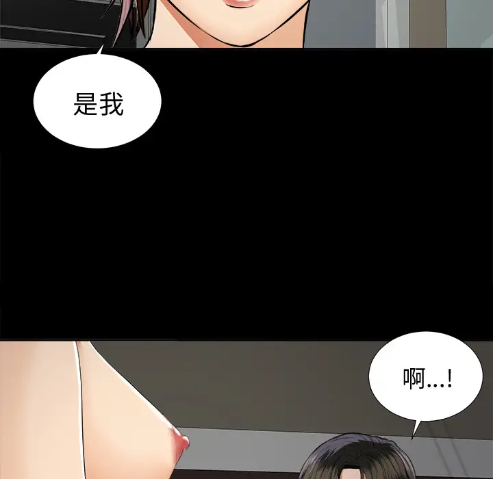 未亡人第9话
