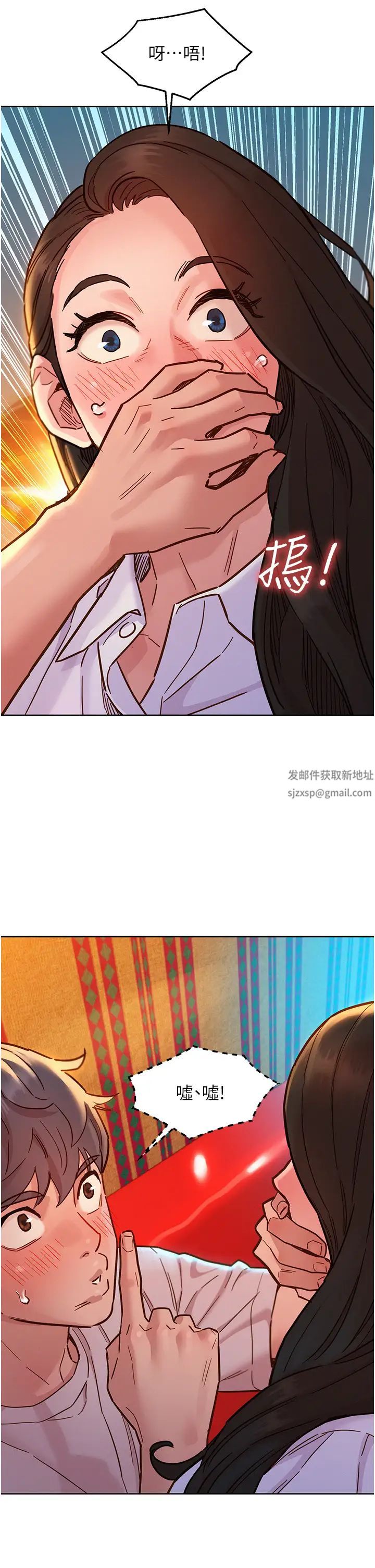 友情万睡第68话-咖啡厅不准色色!