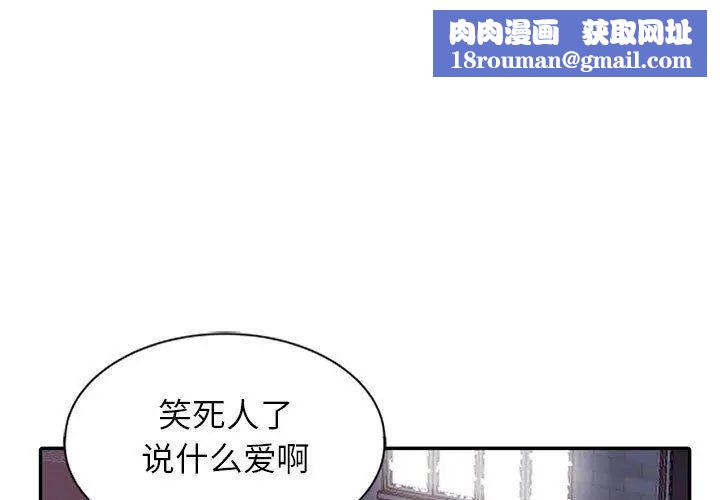 我的繼母是寡婦第2话