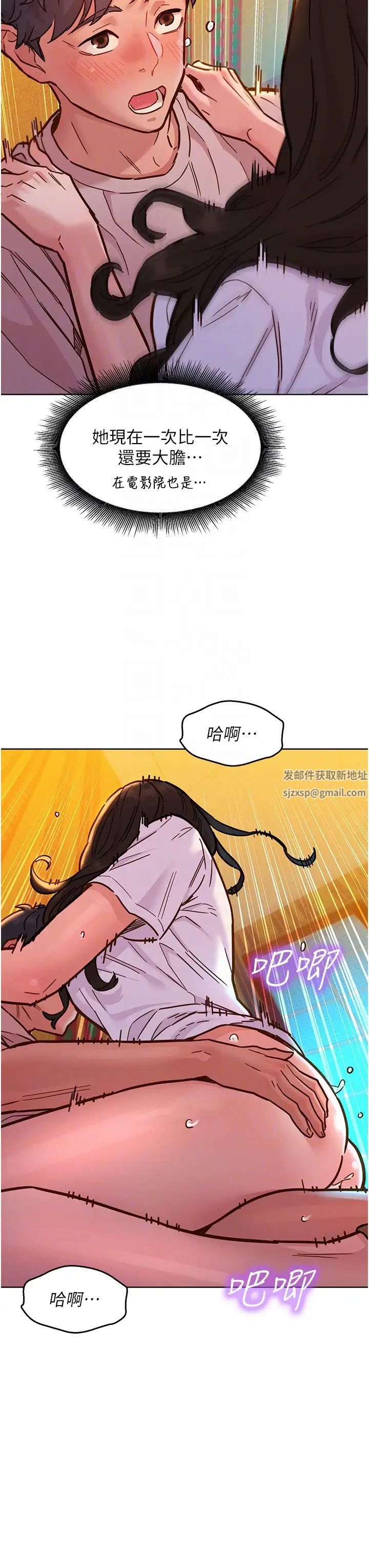 友情万睡第68话-咖啡厅不准色色!