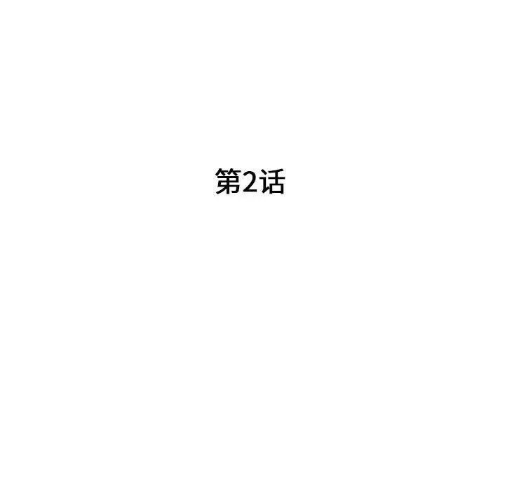 我的继母是寡妇第2话