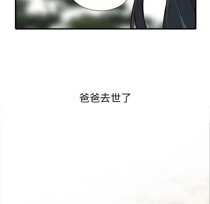 我的继母是寡妇第2话