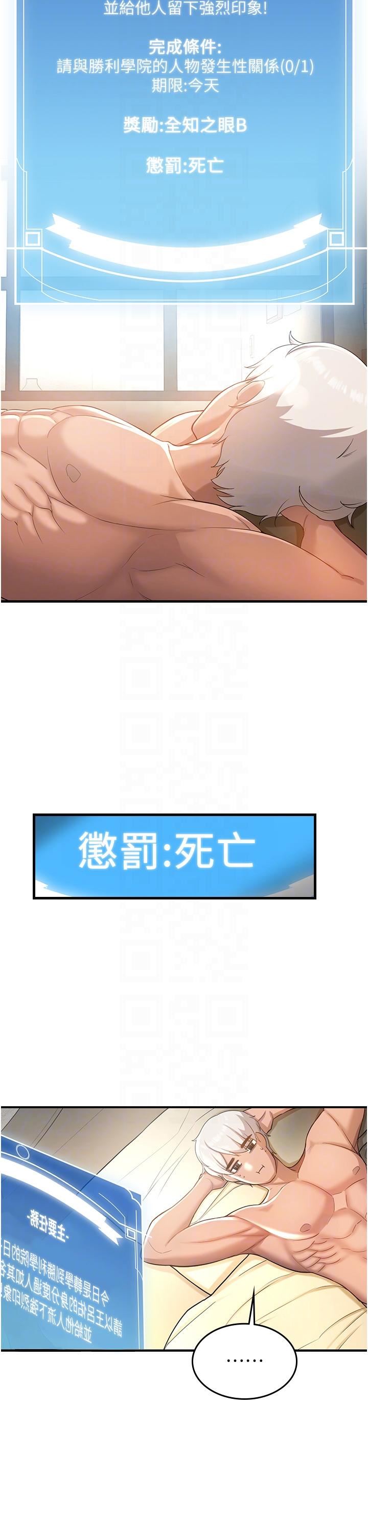 搶女友速成班第2話-口袋裡是什麼那麼大?