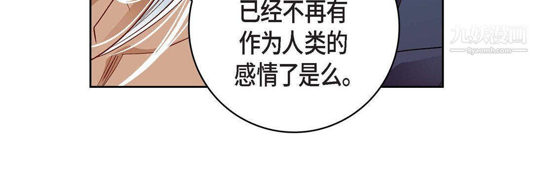 献给心臟第48话