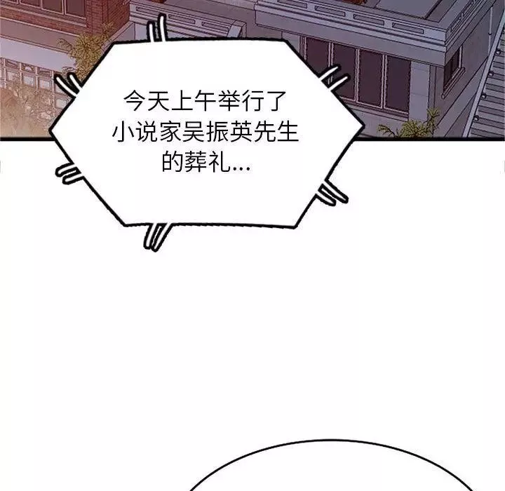 我的繼母是寡婦第2话