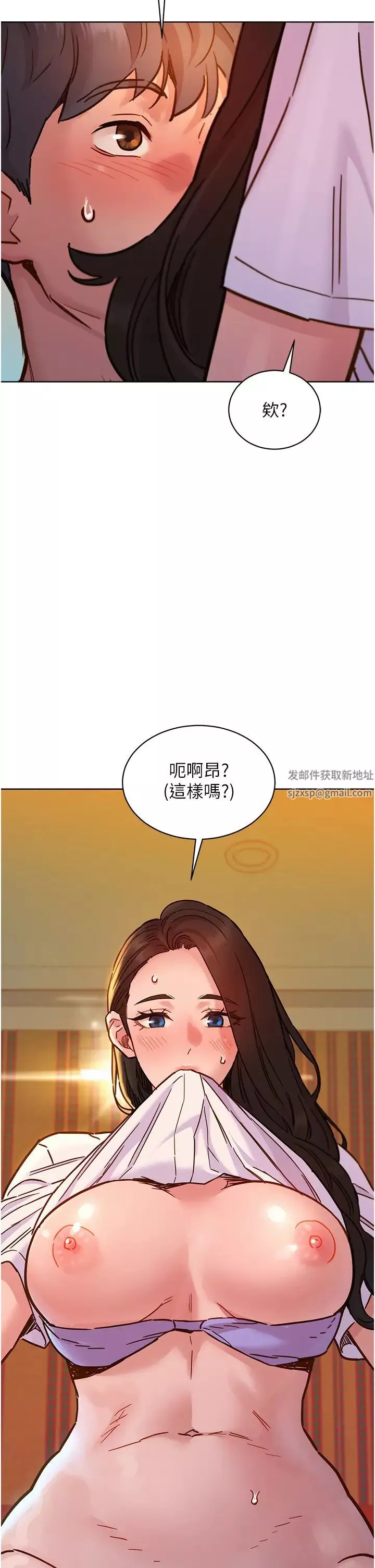 友情萬睡第68話-咖啡廳不準色色!