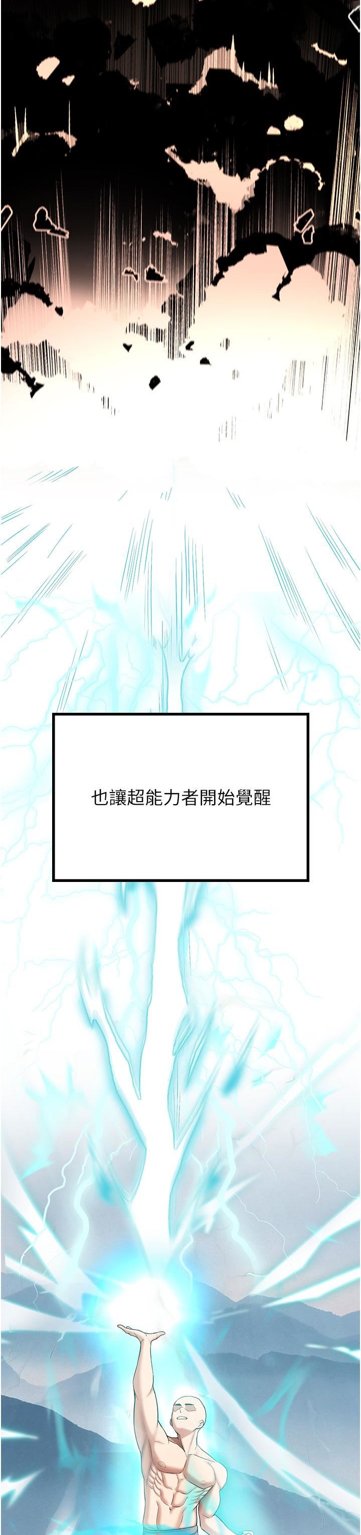 抢女友速成班第2话-口袋里是什么那么大?