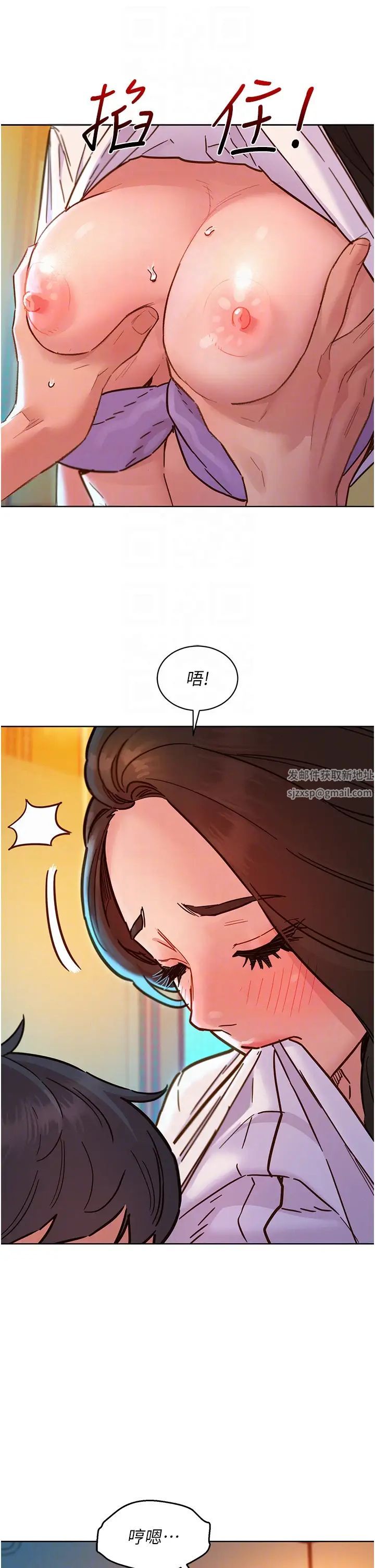 友情万睡第68话-咖啡厅不准色色!