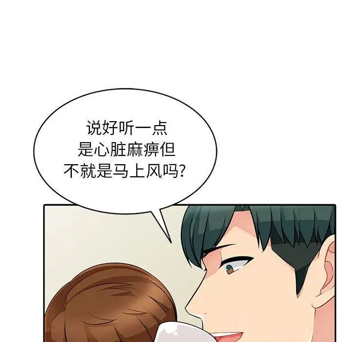 我的继母是寡妇第2话