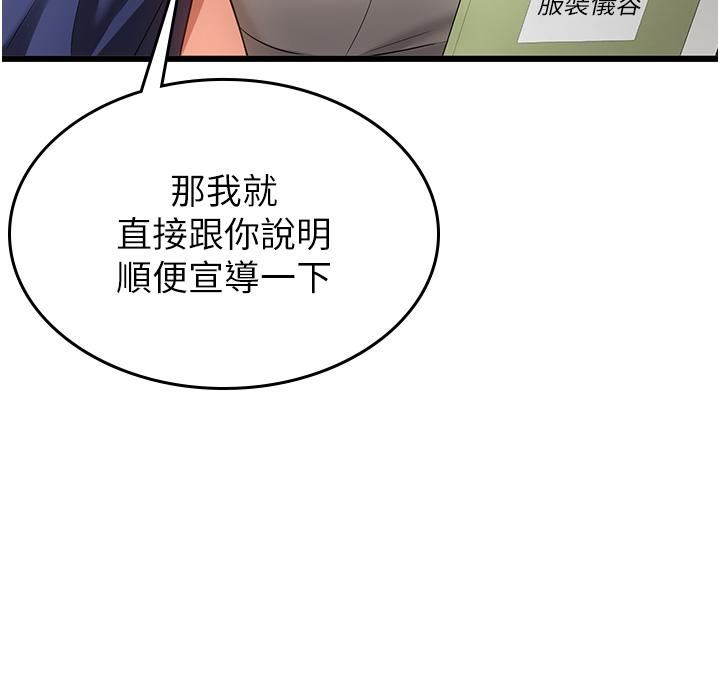 抢女友速成班第2话-口袋里是什么那么大?