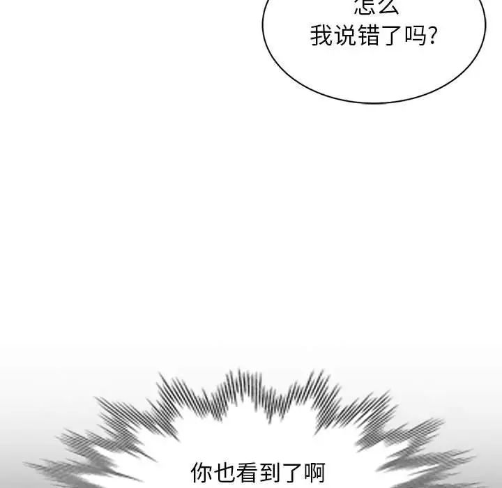 我的继母是寡妇第2话