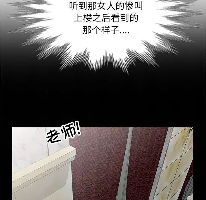 我的繼母是寡婦第2话