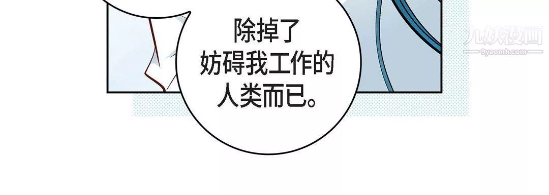 獻給心臟第48話