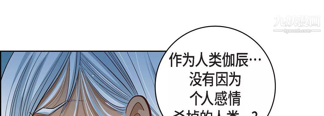 獻給心臟第48話