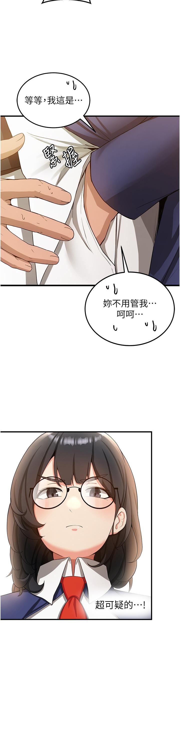 搶女友速成班第2話-口袋裡是什麼那麼大?