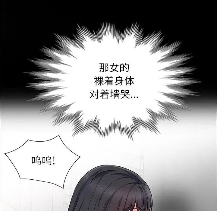 我的继母是寡妇第2话