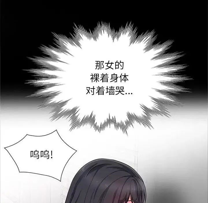 我的繼母是寡婦第2话