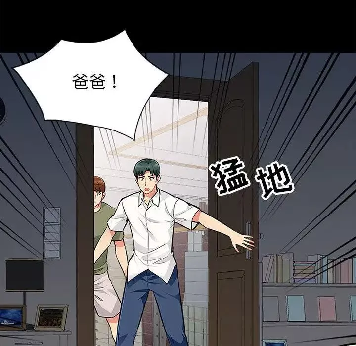 我的繼母是寡婦第2话