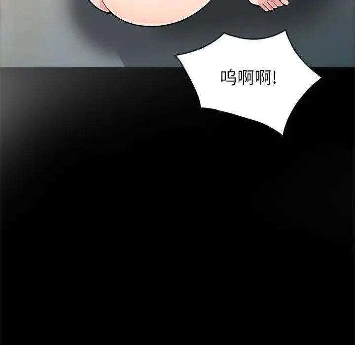 我的继母是寡妇第2话