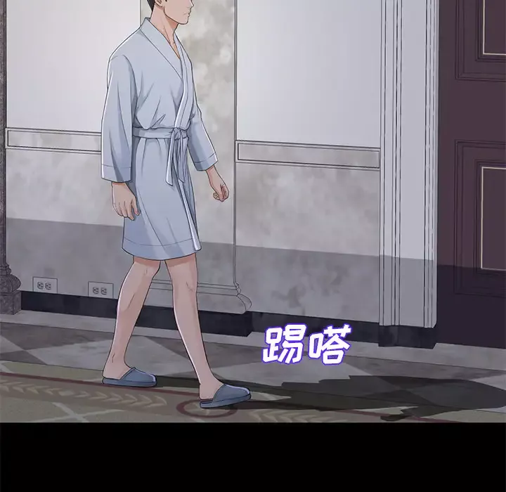 未亡人第9话