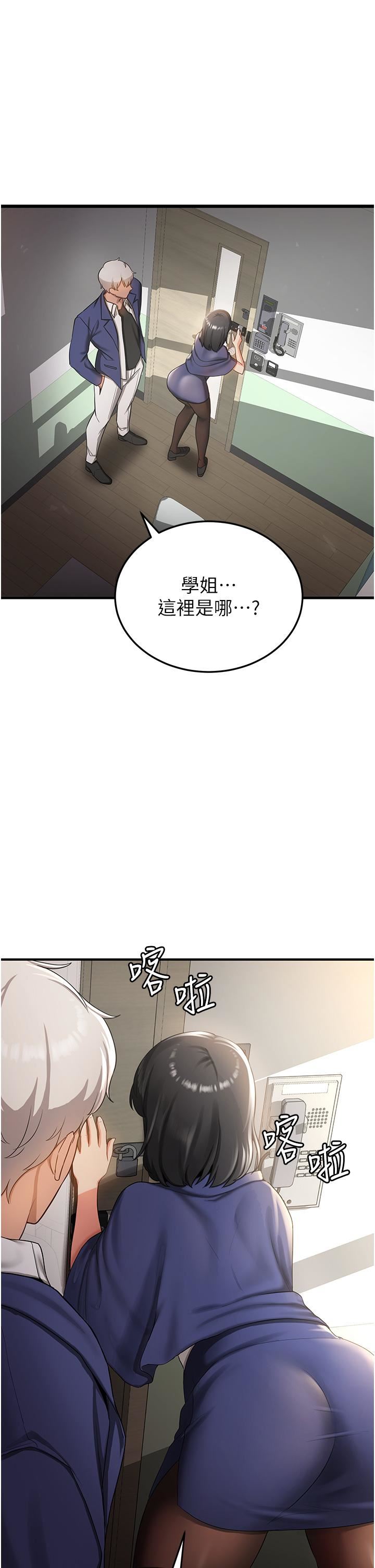 搶女友速成班第2話-口袋裡是什麼那麼大?