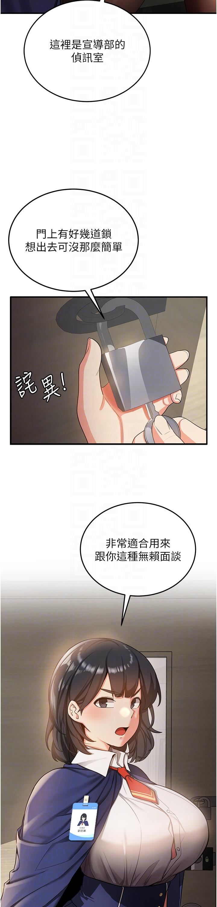 搶女友速成班第2話-口袋裡是什麼那麼大?