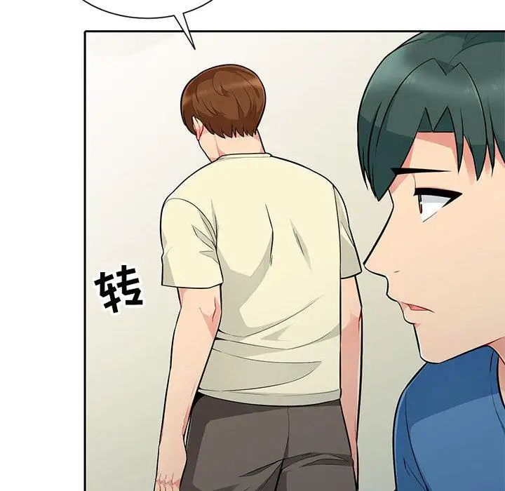 我的繼母是寡婦第2话