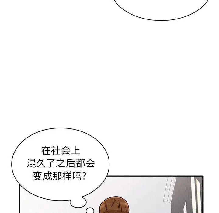 我的繼母是寡婦第2话