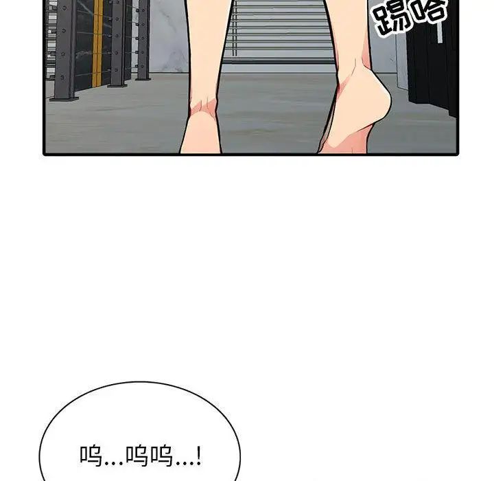 我的继母是寡妇第2话