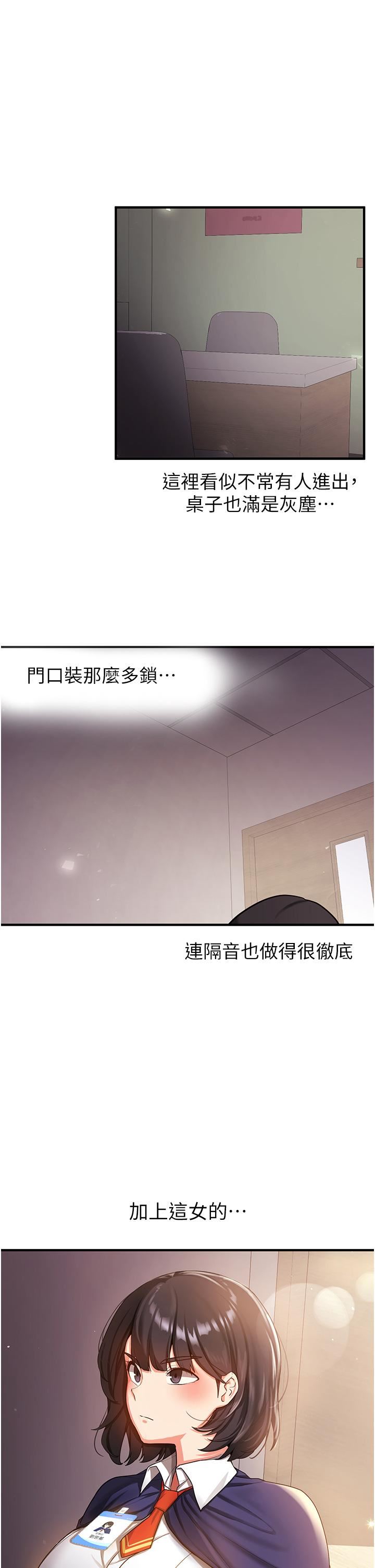 抢女友速成班第2话-口袋里是什么那么大?