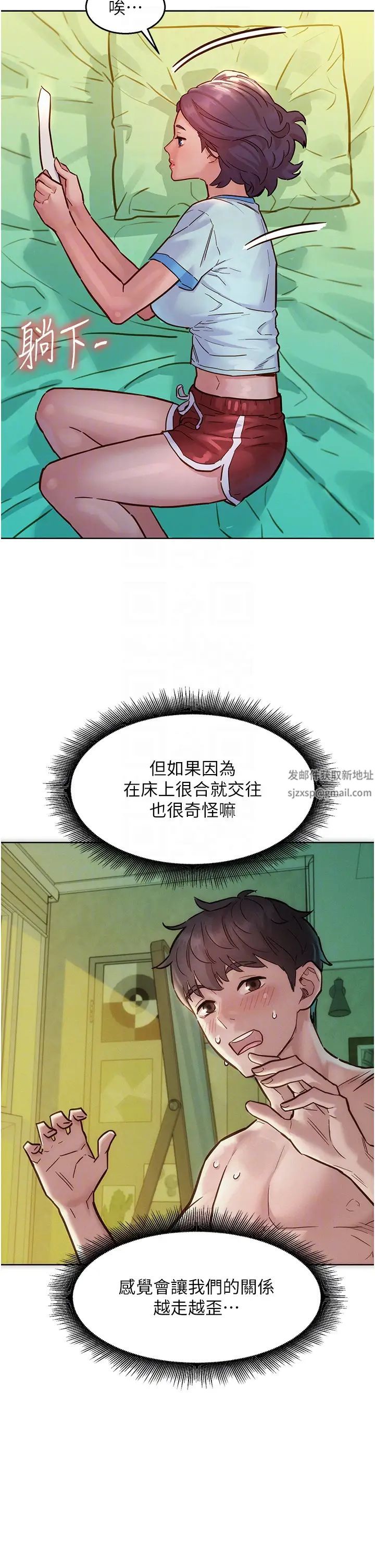 友情万睡第69话-硬瞭?那就进来打炮