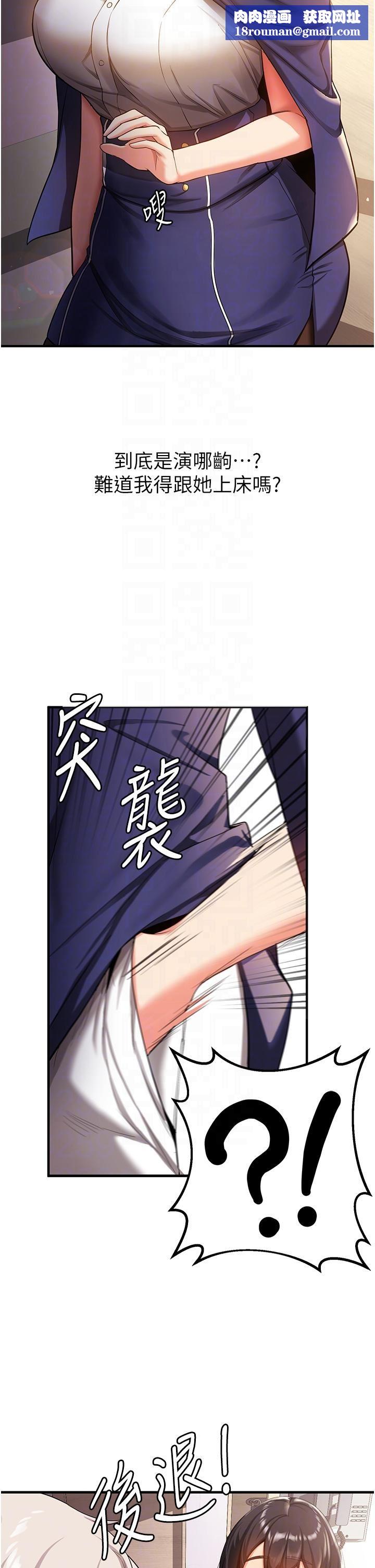 搶女友速成班第2話-口袋裡是什麼那麼大?