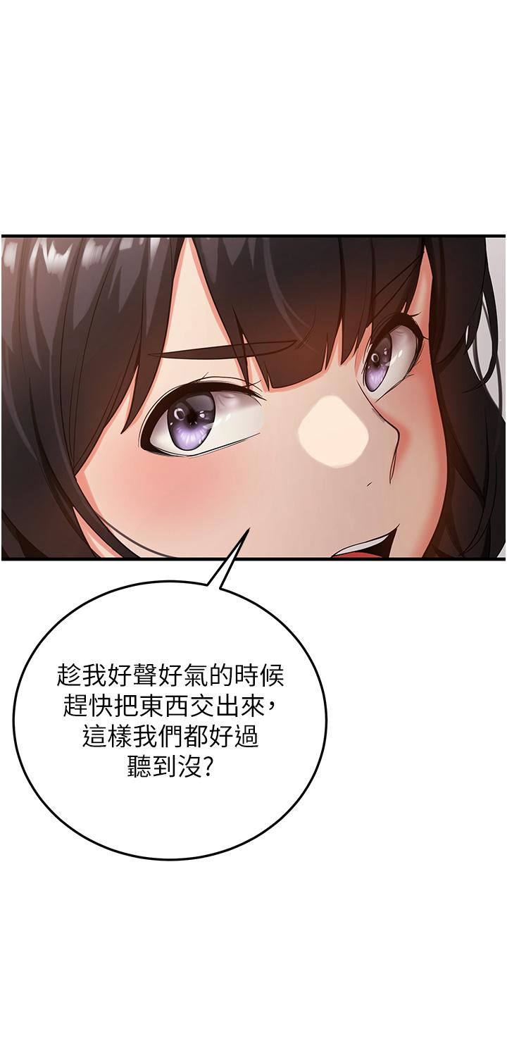 搶女友速成班第2話-口袋裡是什麼那麼大?