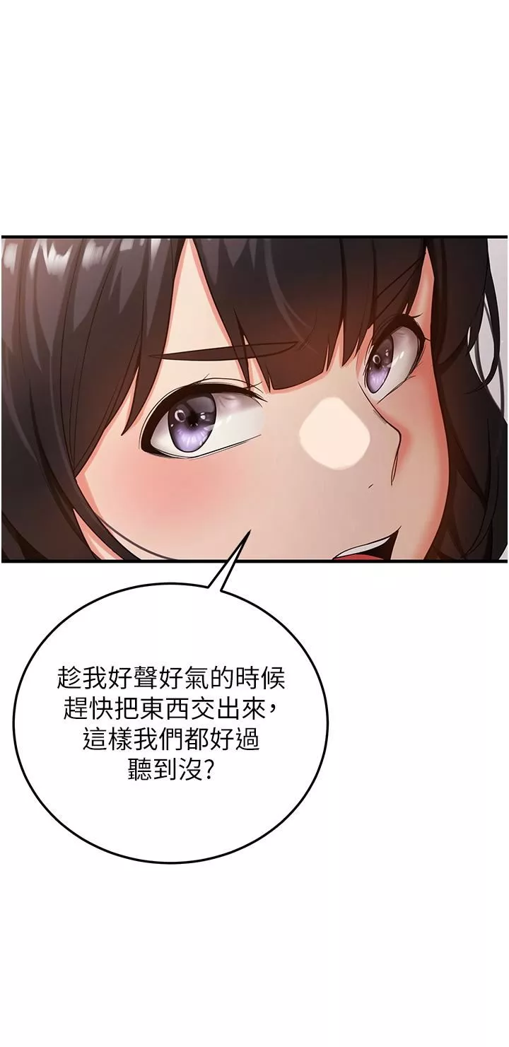 搶女友速成班第2話-口袋裡是什麼那麼大?