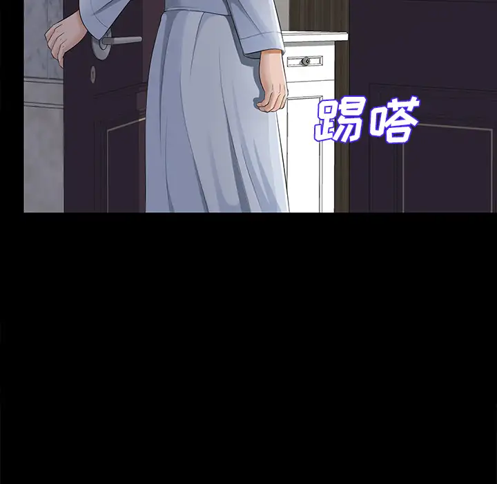 未亡人第9话