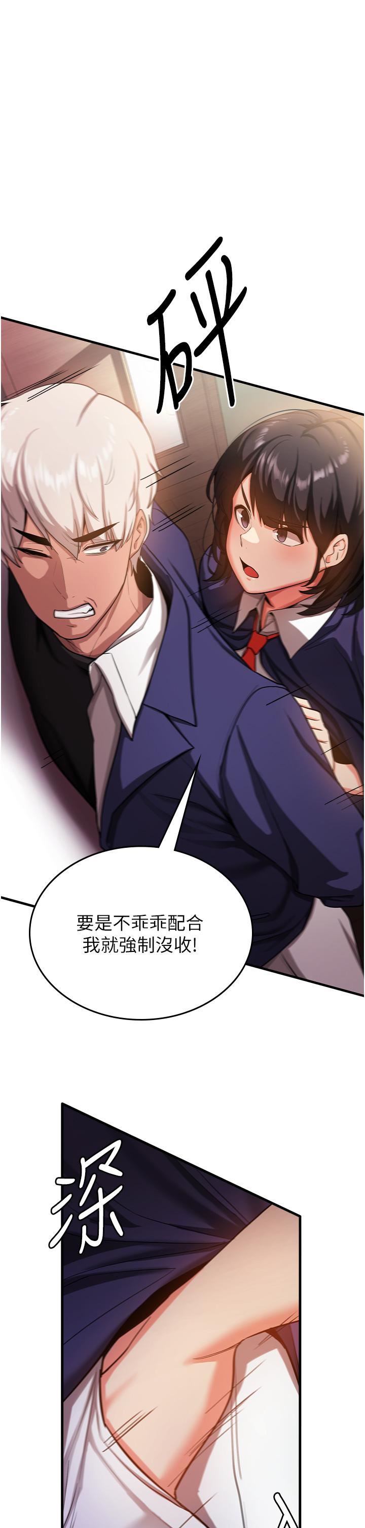 搶女友速成班第2話-口袋裡是什麼那麼大?