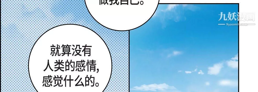 獻給心臟第48話
